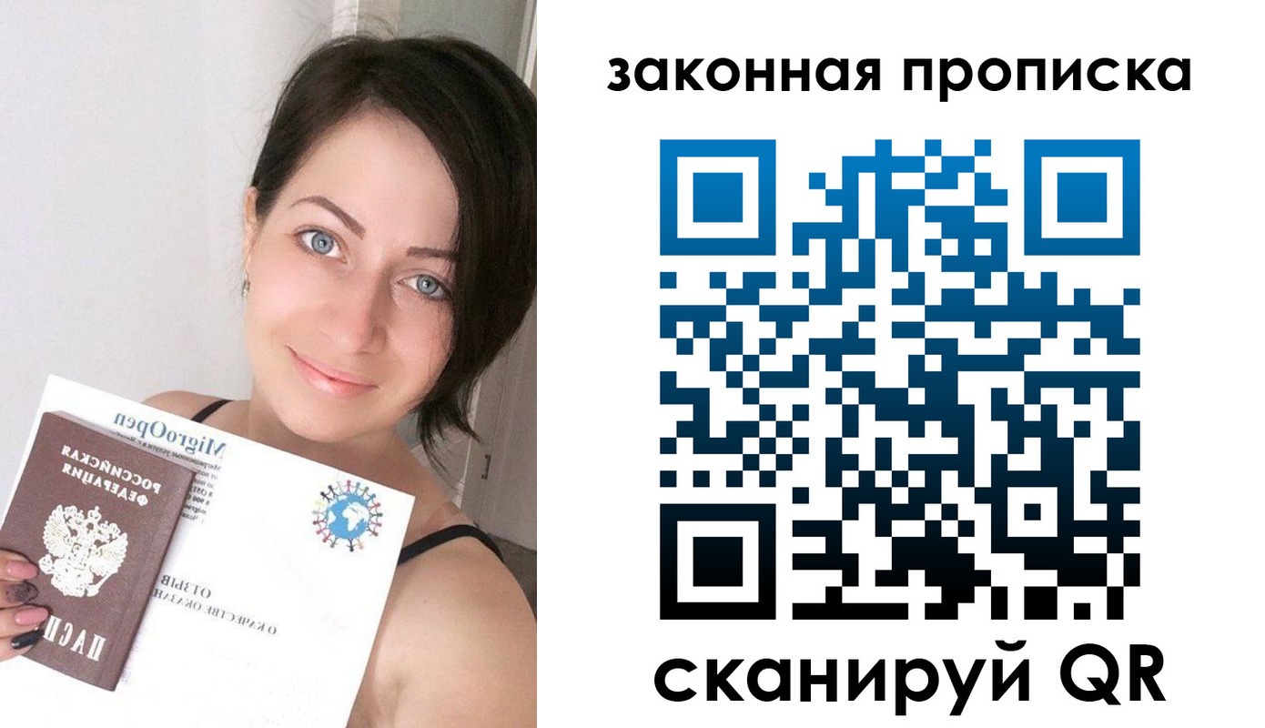 временная регистрация поиск в Подольске