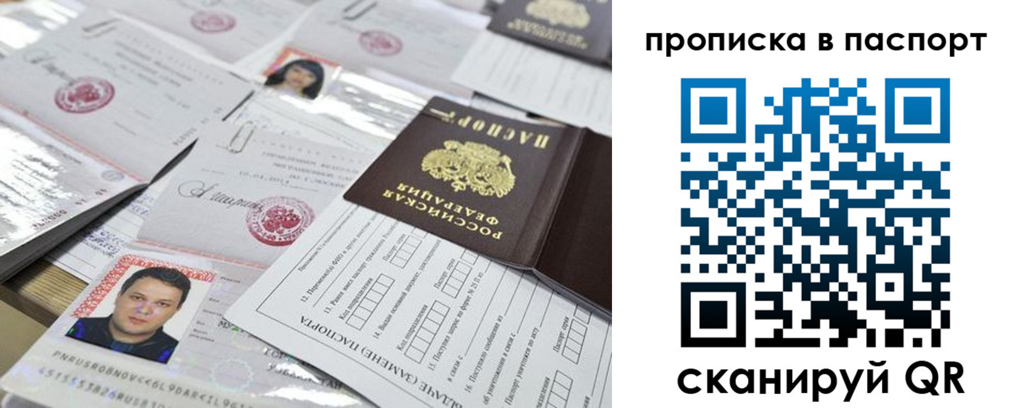 пропишу в квартире в Подольске
