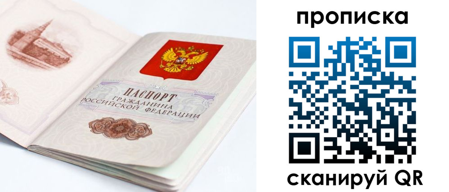 временная регистрация адрес в Подольске