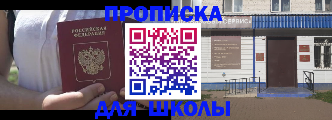 прописка для кредита в Подольске