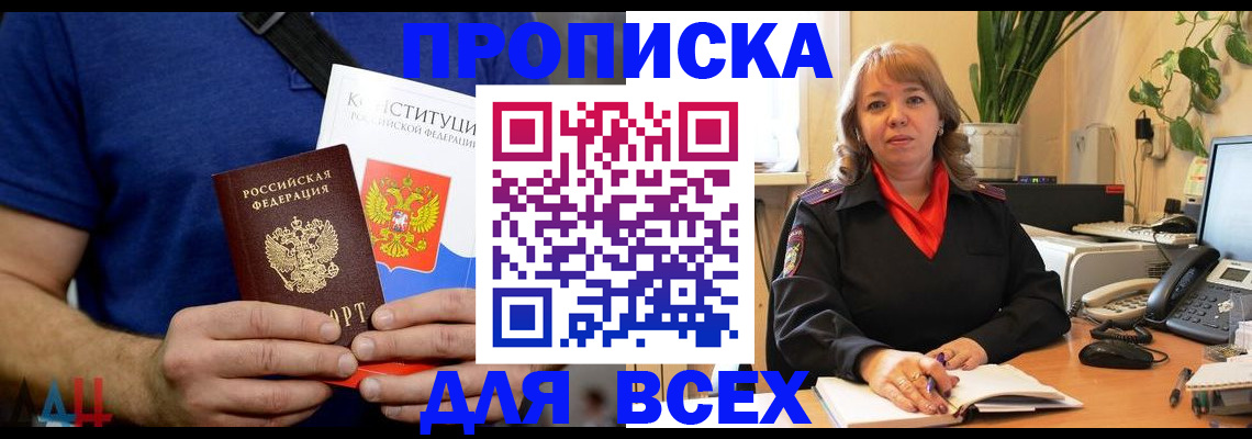 миграционный учет в Подольске